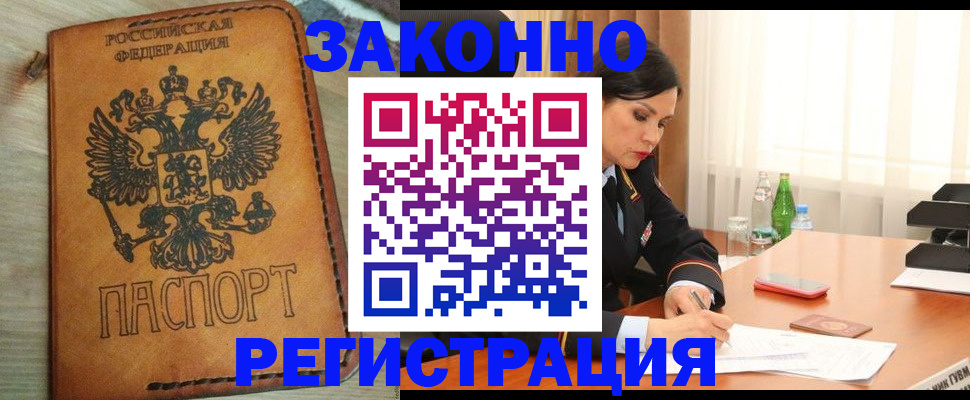 прописка для военкомата в Нурлате