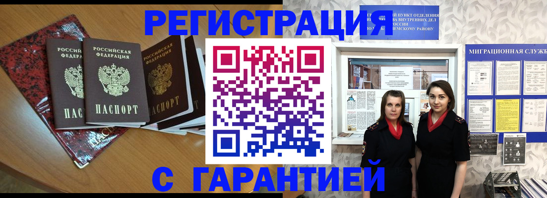 временная прописка в Нурлате